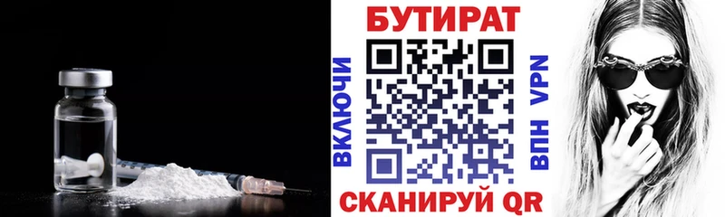 Бутират 99%  где продают   Покровск 