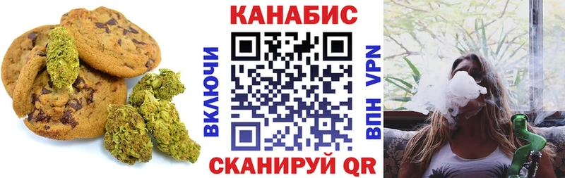 Еда ТГК конопля Покровск