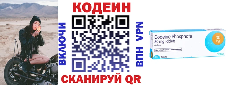 даркнет сайт  Покровск  blacksprut ссылка  Кодеин Purple Drank 