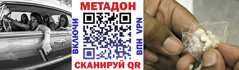 дарнет шоп  Покровск  Метадон мёд 